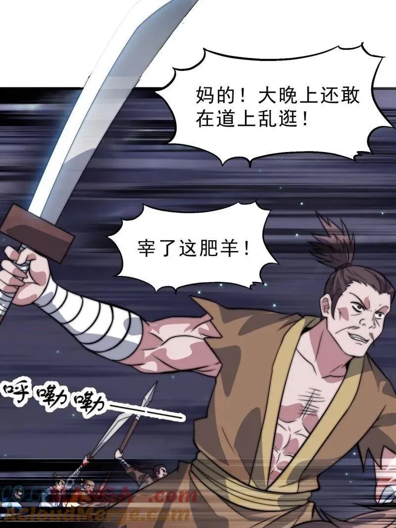 第1102话 ：死灰复燃 第9页