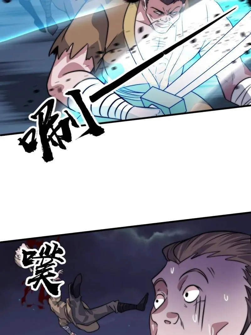 第1102话 ：死灰复燃 第15页