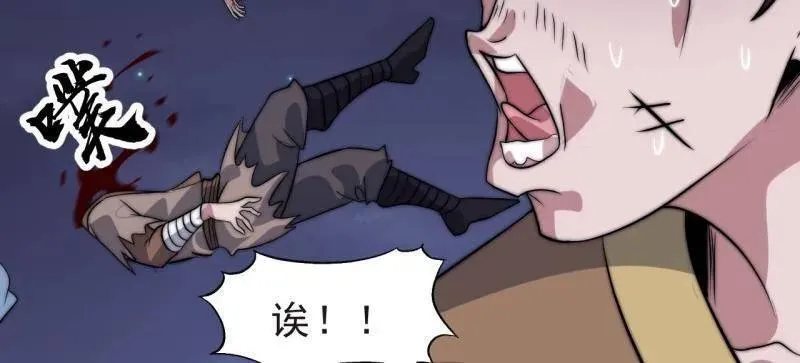 第1102话 ：死灰复燃 第16页