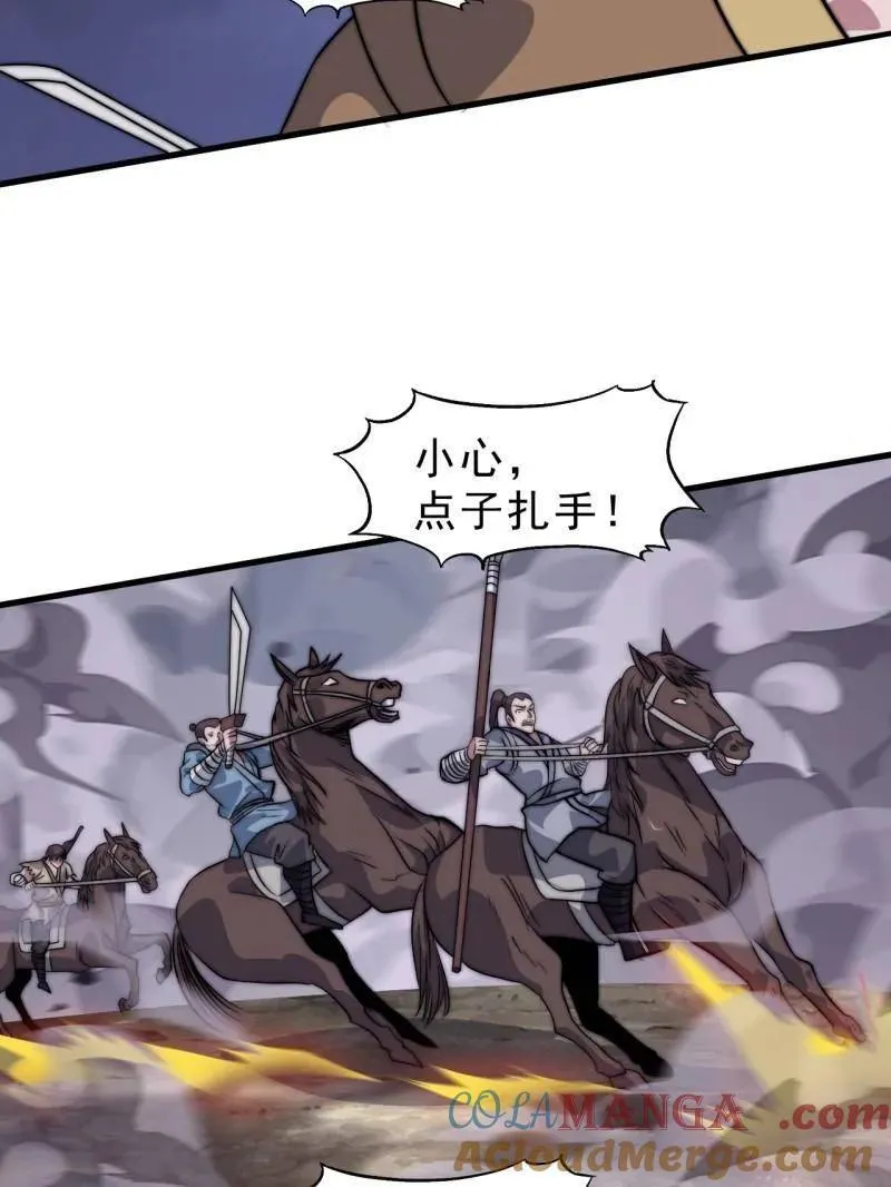 第1102话 ：死灰复燃 第17页