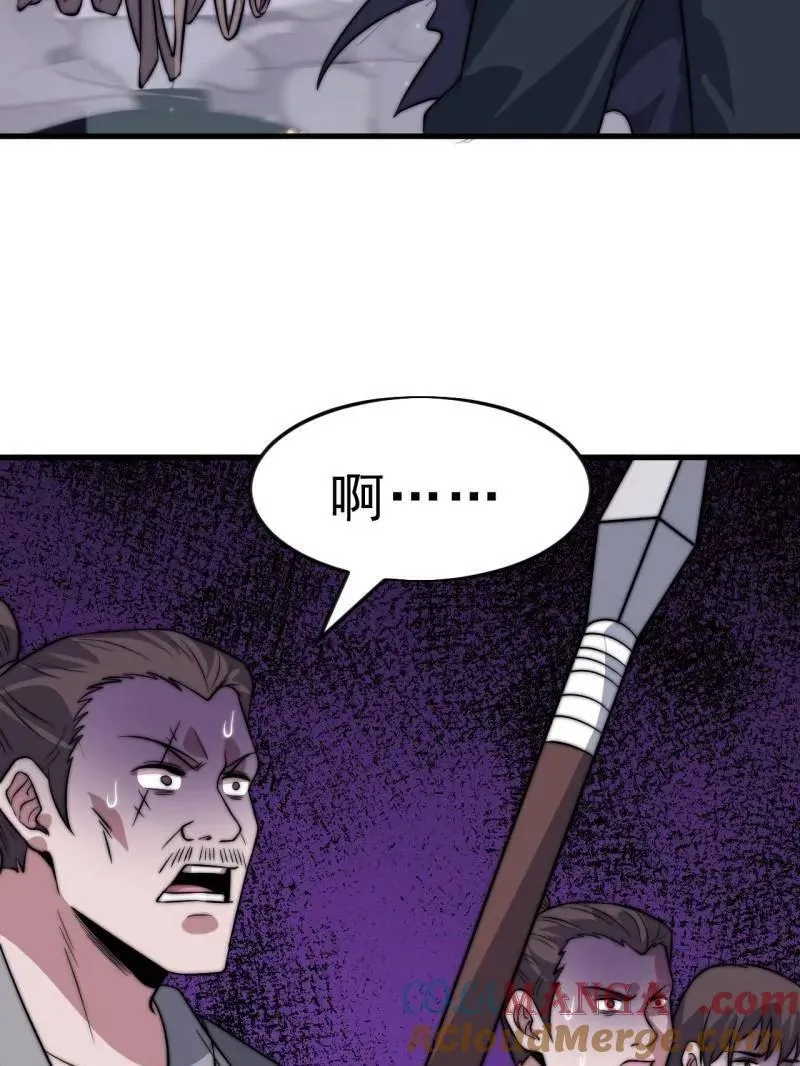 第1102话 ：死灰复燃 第21页
