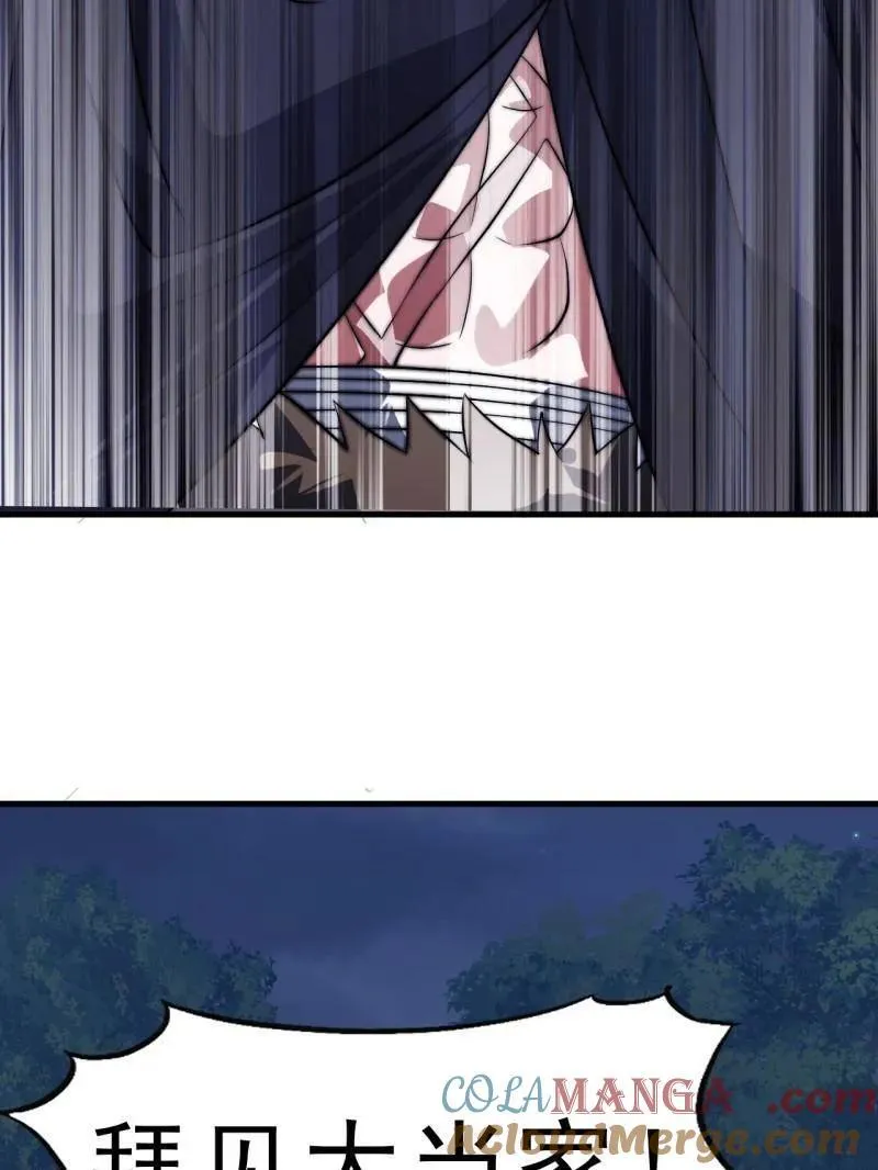 第1102话 ：死灰复燃 第29页