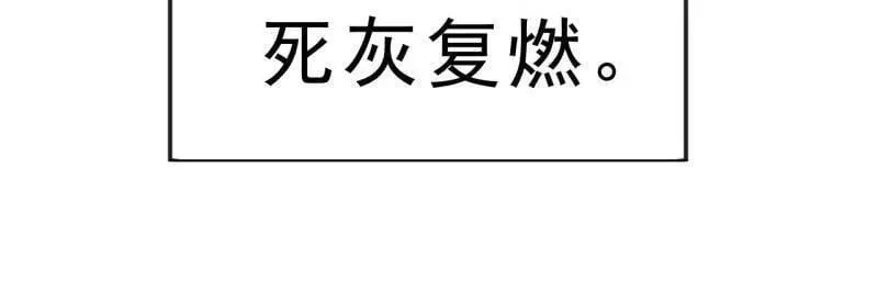 第1102话 ：死灰复燃 第34页