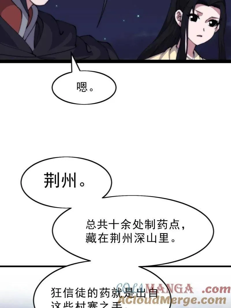 第1102话 ：死灰复燃 第37页