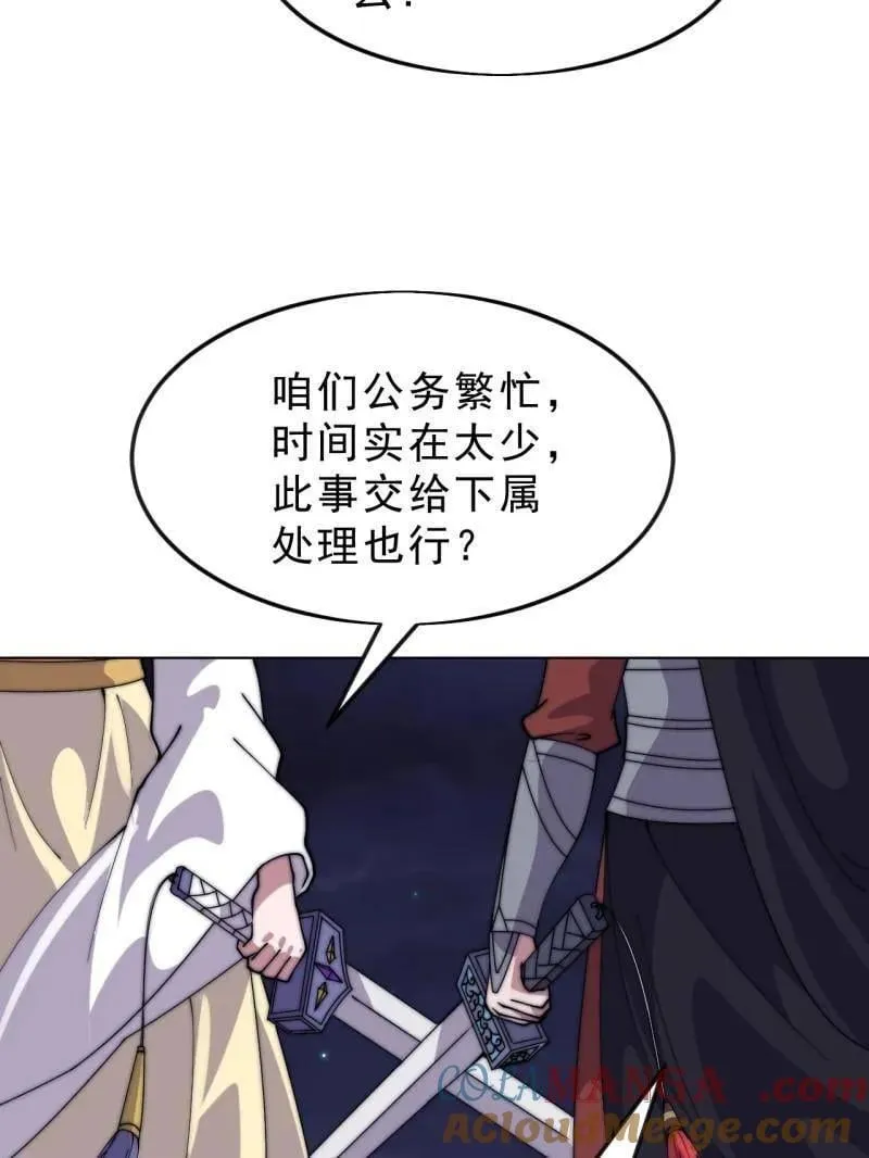 第1102话 ：死灰复燃 第41页