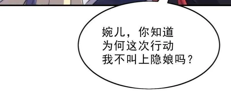 第1102话 ：死灰复燃 第42页