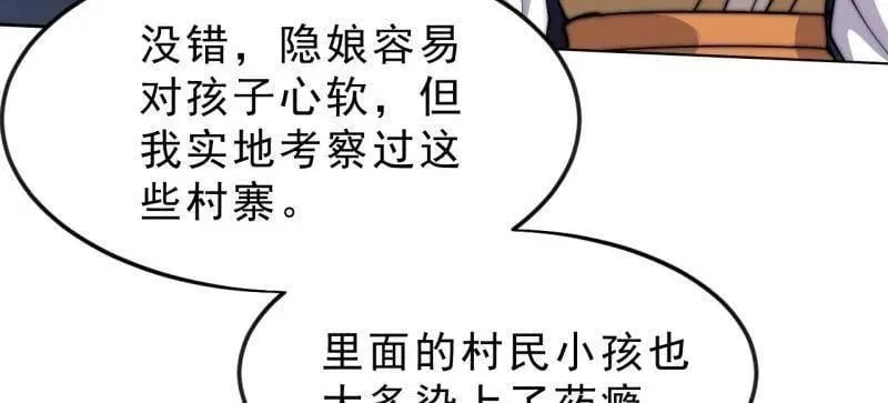 第1102话 ：死灰复燃 第44页