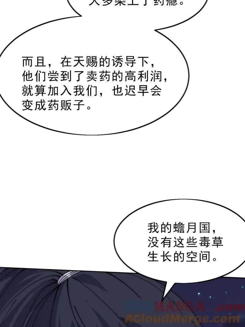 第1102话 ：死灰复燃 第45页