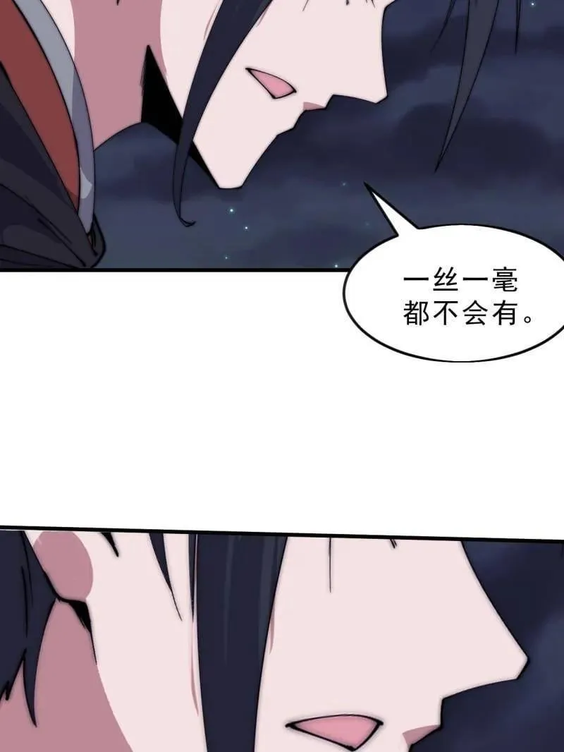 第1102话 ：死灰复燃 第47页