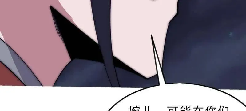第1102话 ：死灰复燃 第48页