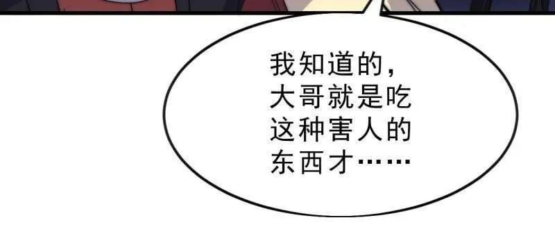 第1102话 ：死灰复燃 第50页