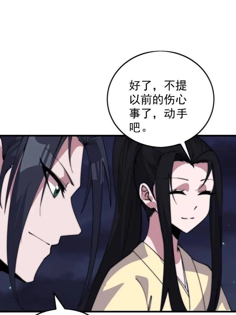 第1102话 ：死灰复燃 第51页