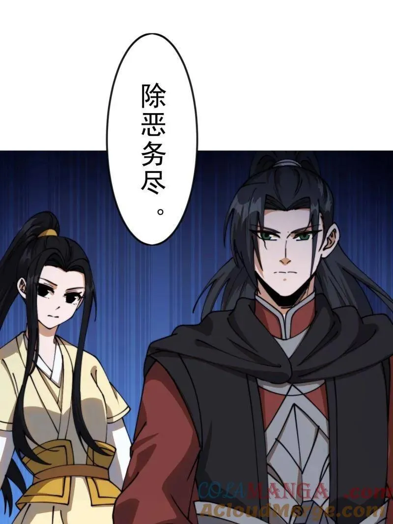 第1102话 ：死灰复燃 第53页