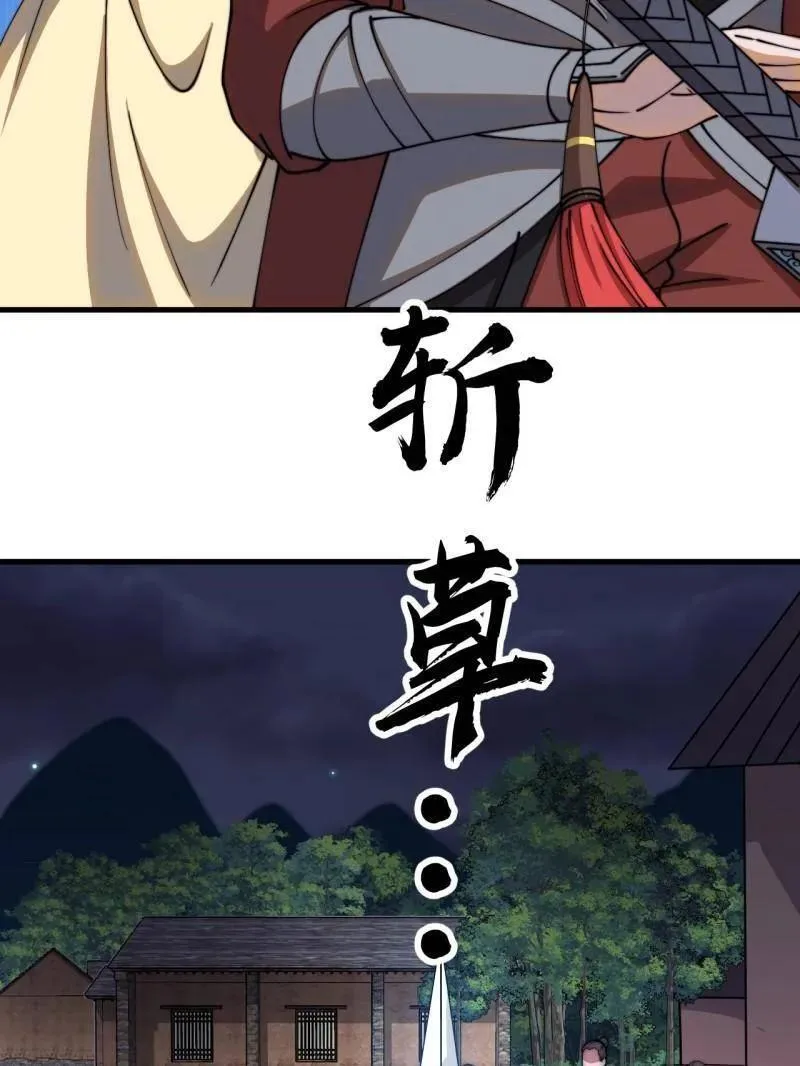 第1102话 ：死灰复燃 第55页