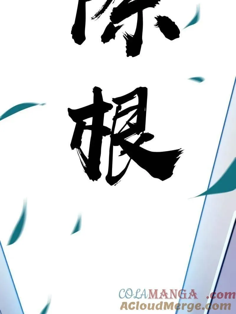 第1102话 ：死灰复燃 第69页