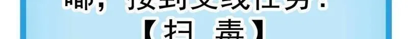 第1102话 ：死灰复燃 第74页