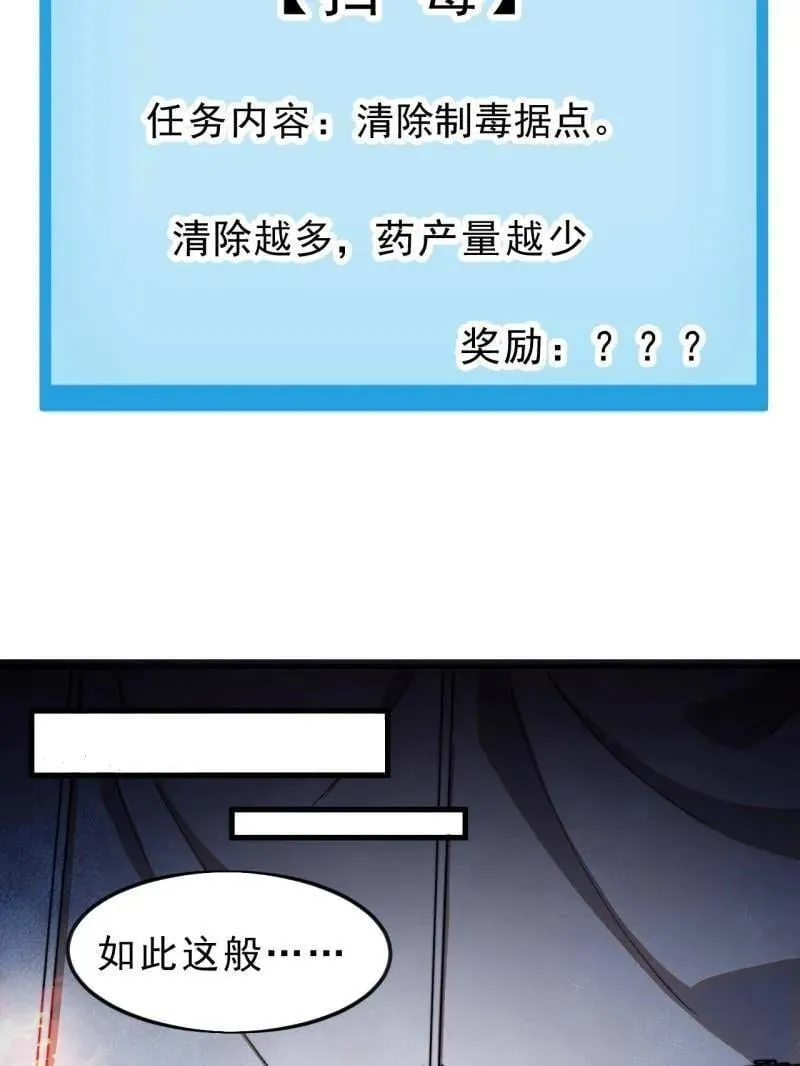 第1102话 ：死灰复燃 第75页