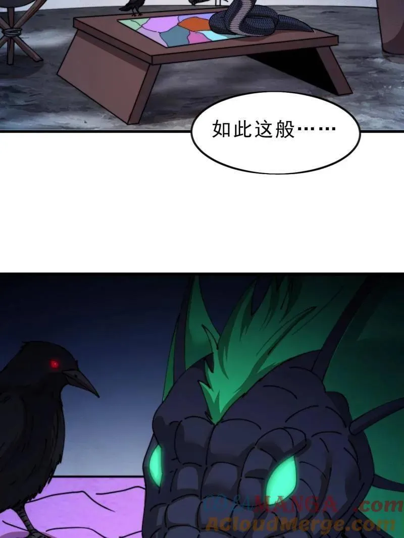 第1102话 ：死灰复燃 第77页