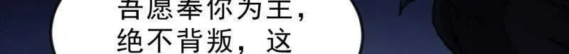第1102话 ：死灰复燃 第80页
