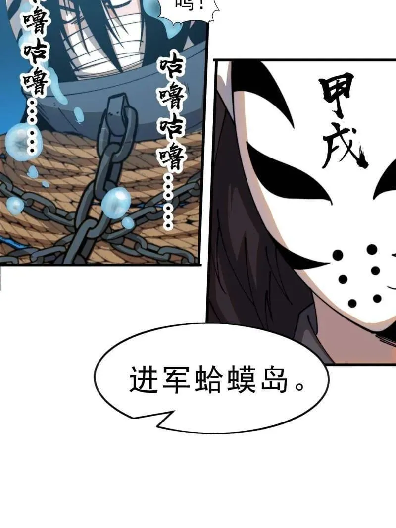 第1102话 ：死灰复燃 第83页