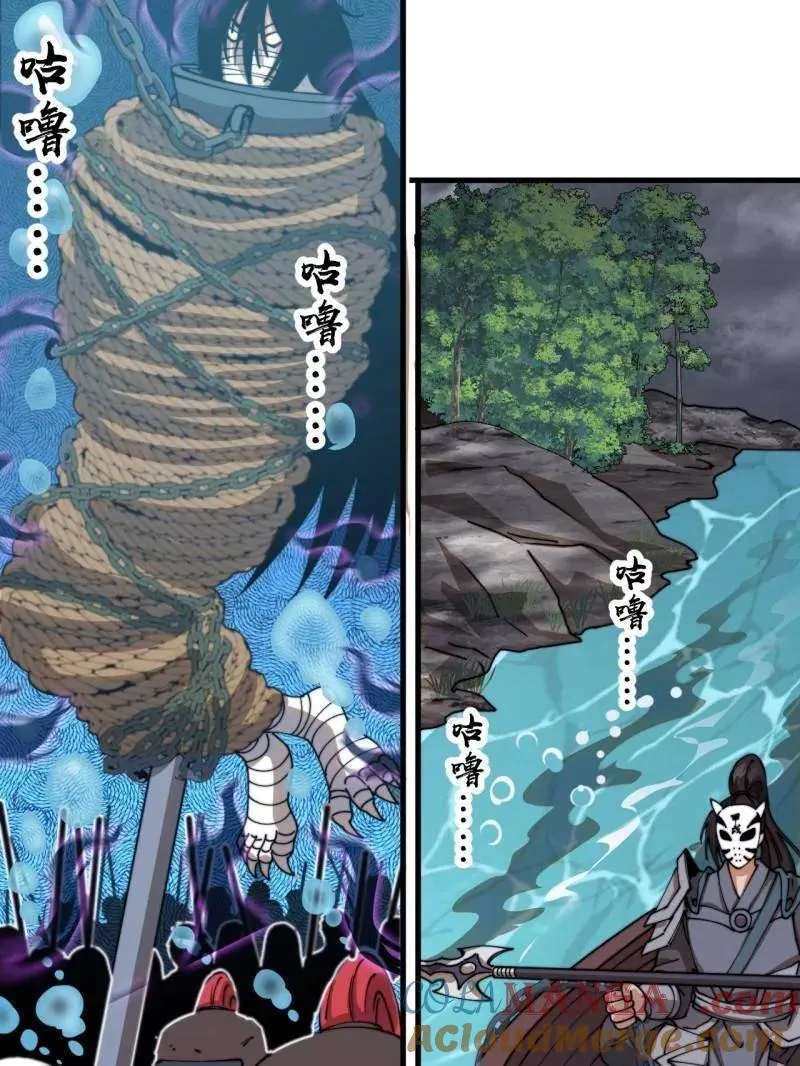 第1102话 ：死灰复燃 第85页