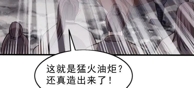 第1102话 ：死灰复燃 第94页