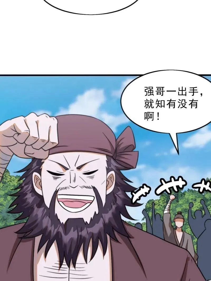 第1102话 ：死灰复燃 第95页