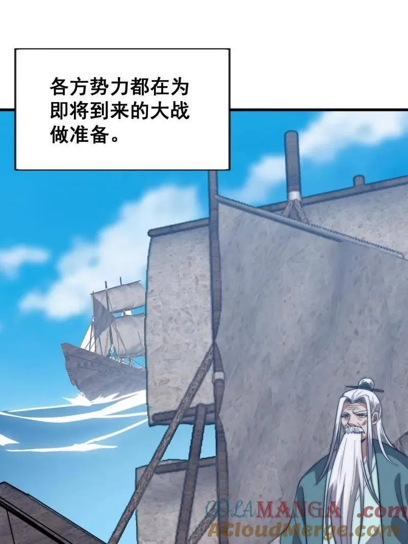 第1102话 ：死灰复燃 第101页
