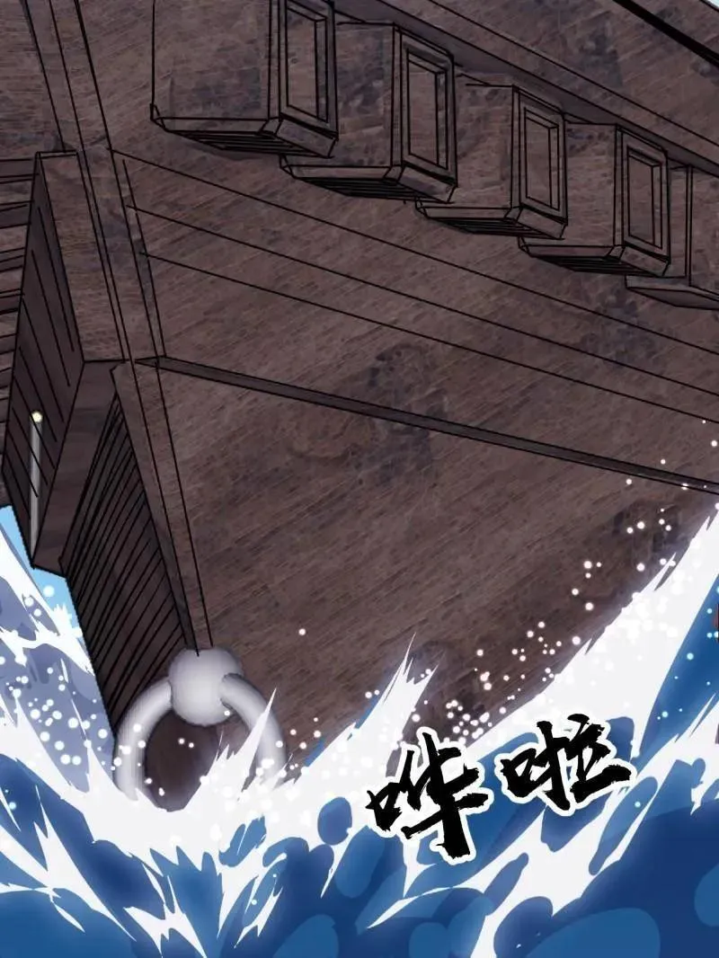 第1102话 ：死灰复燃 第103页