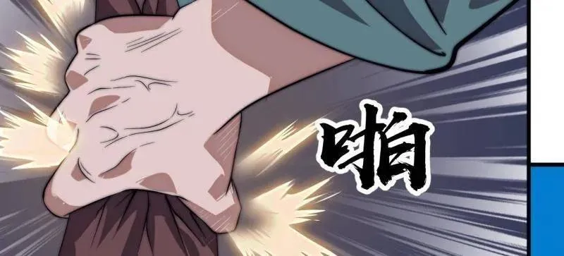 第1103话 ：车轮战 第8页