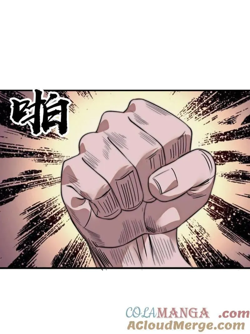 第1103话 ：车轮战 第13页