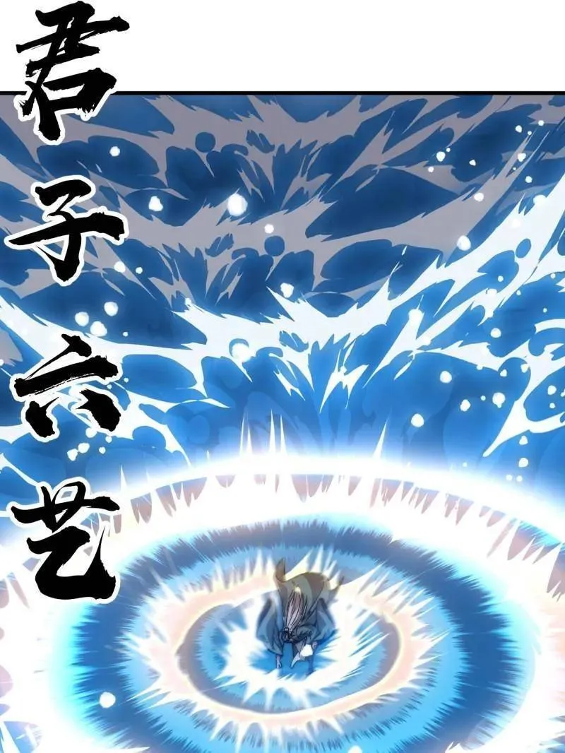 第1103话 ：车轮战 第19页