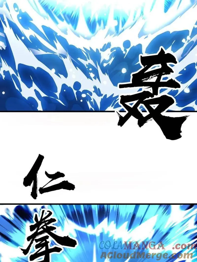 第1103话 ：车轮战 第21页