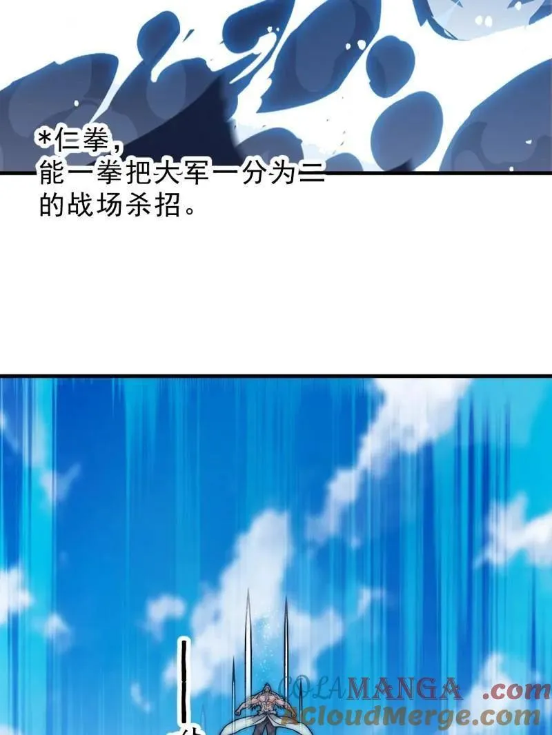 第1103话 ：车轮战 第33页