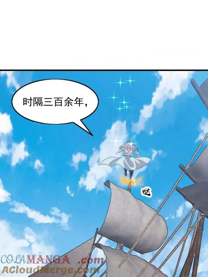 第1103话 ：车轮战 第37页