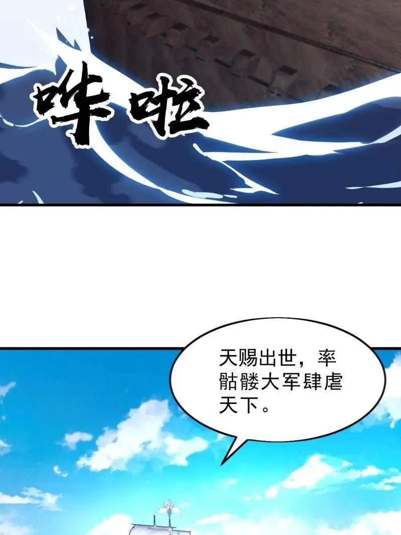 第1103话 ：车轮战 第39页