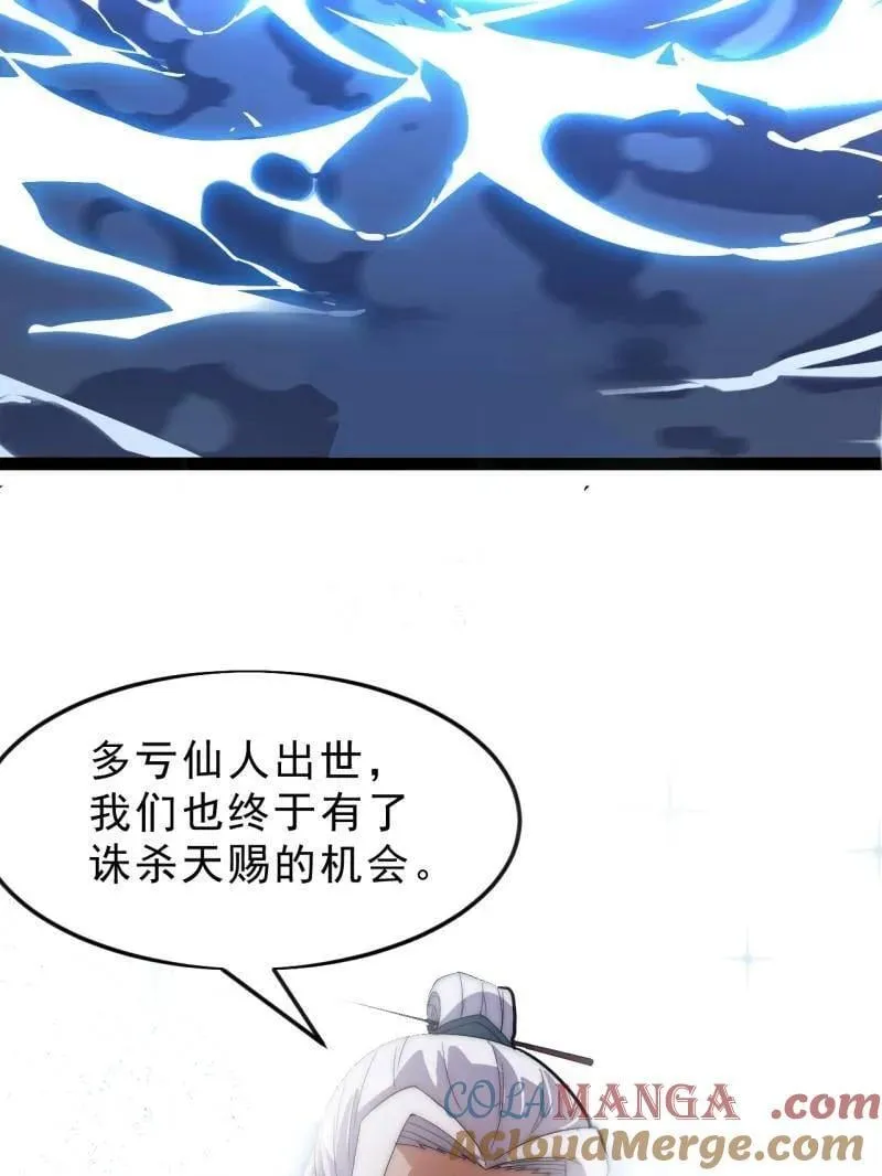 第1103话 ：车轮战 第41页