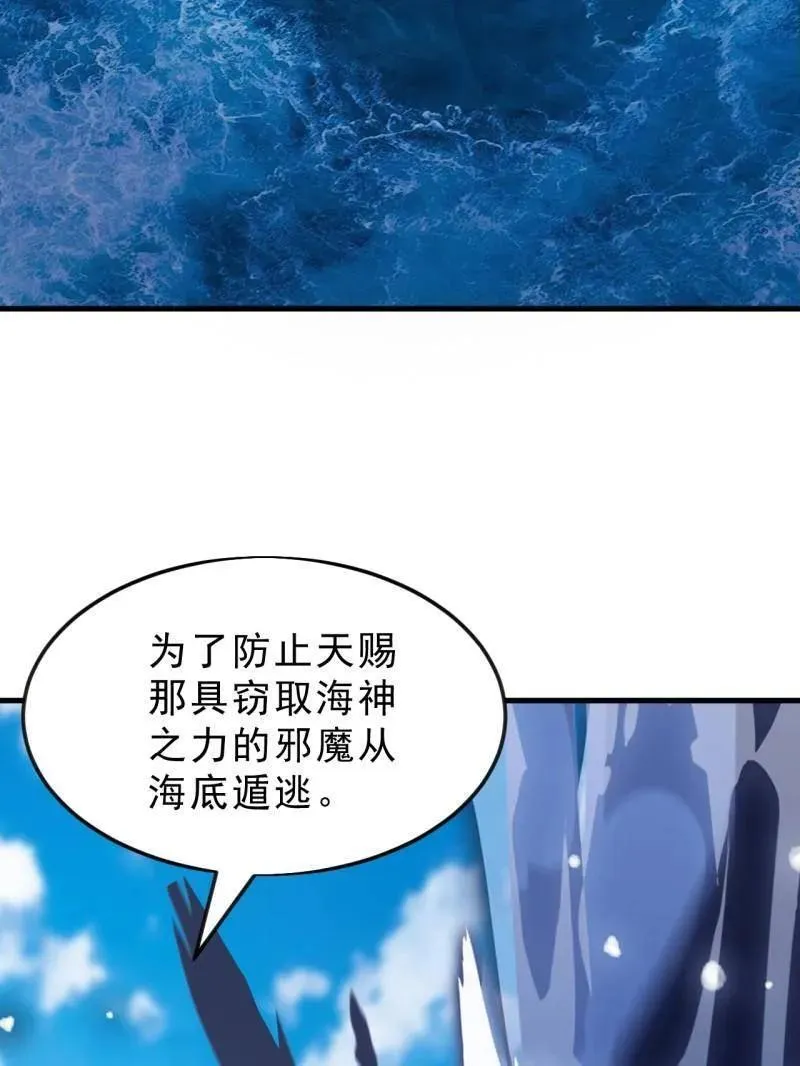 第1103话 ：车轮战 第47页