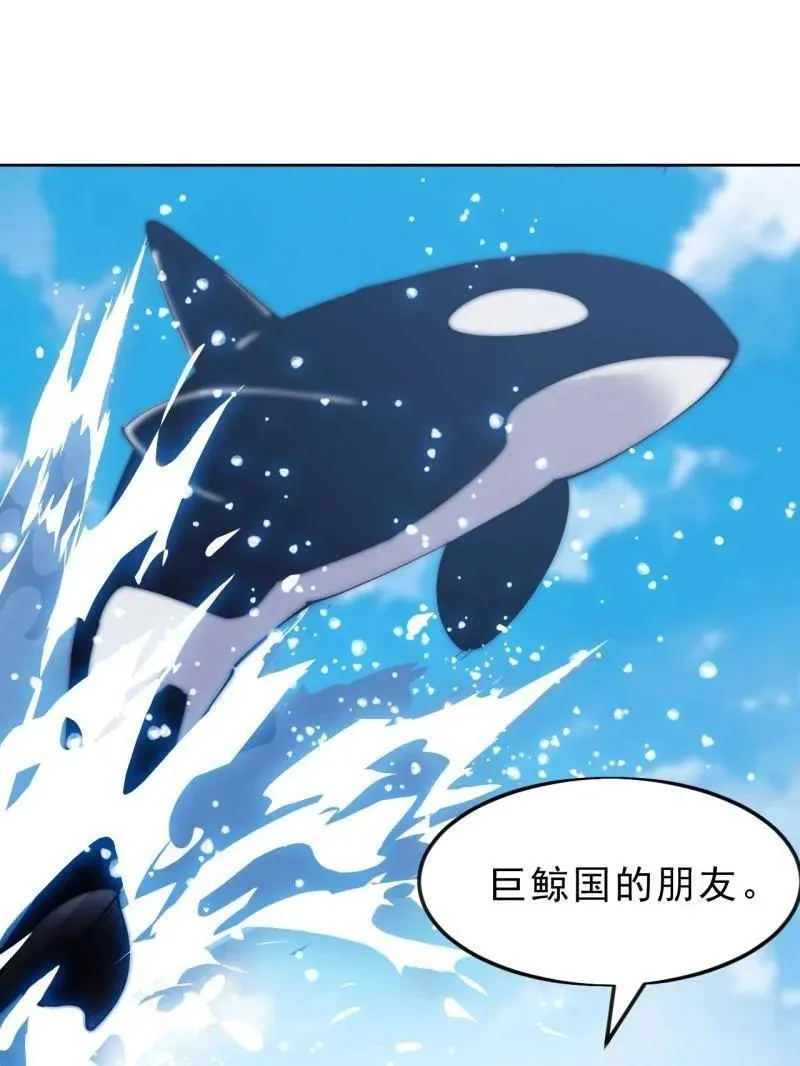 第1103话 ：车轮战 第55页