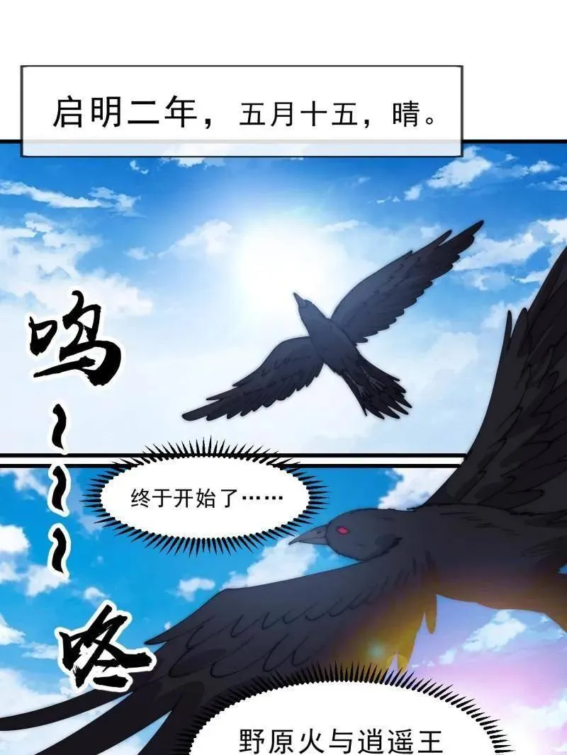 第1103话 ：车轮战 第59页