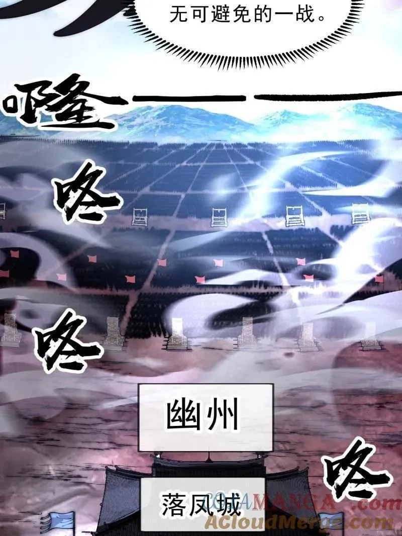第1103话 ：车轮战 第61页