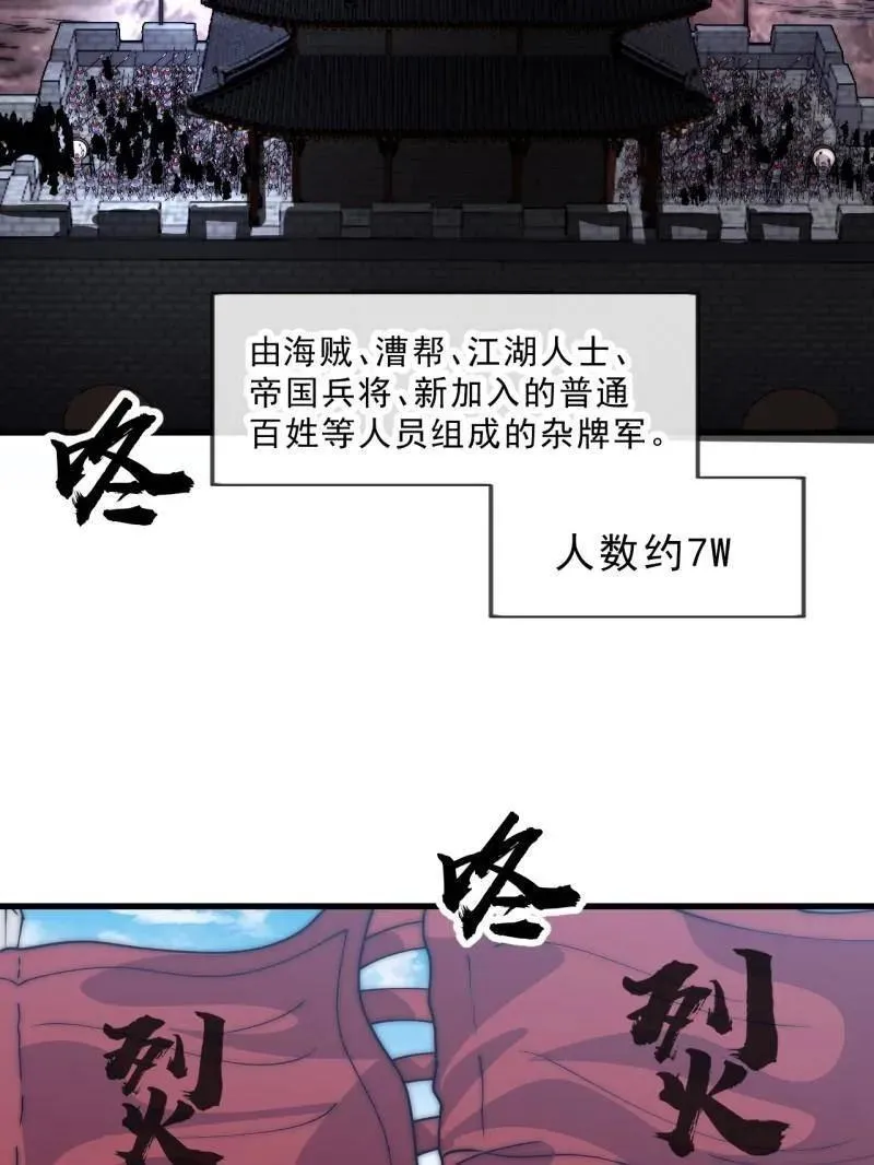 第1103话 ：车轮战 第63页