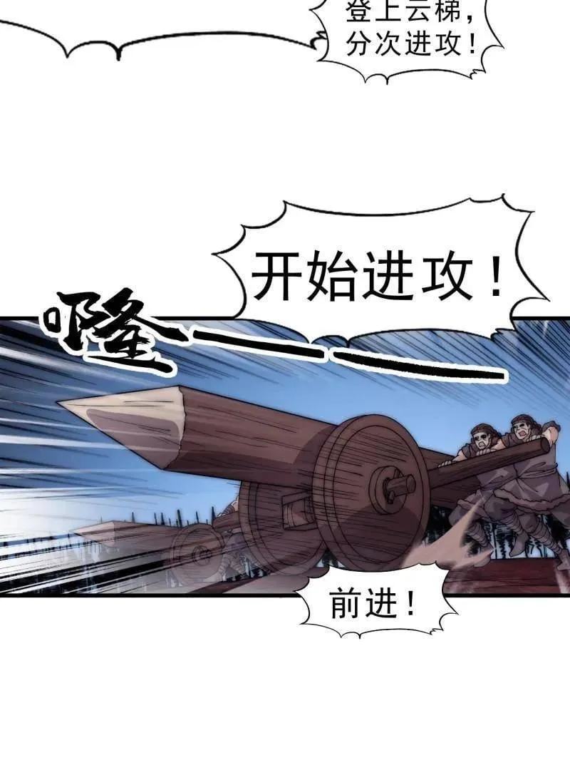 第1103话 ：车轮战 第67页
