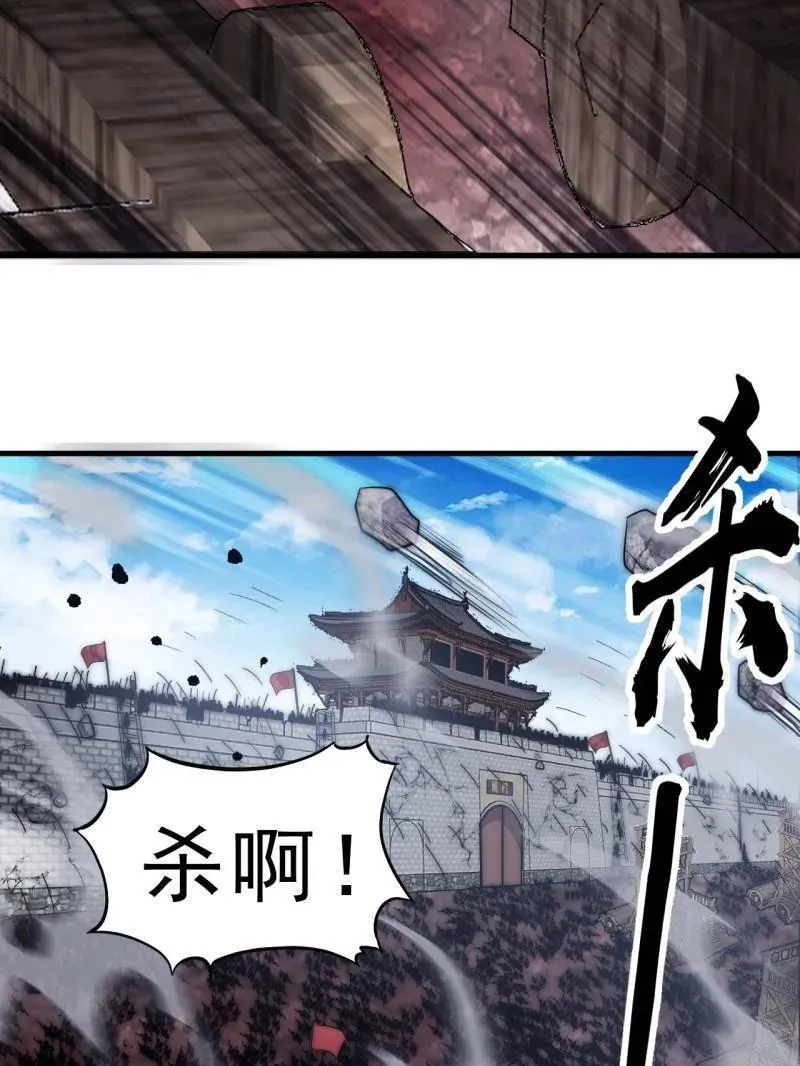 第1103话 ：车轮战 第71页