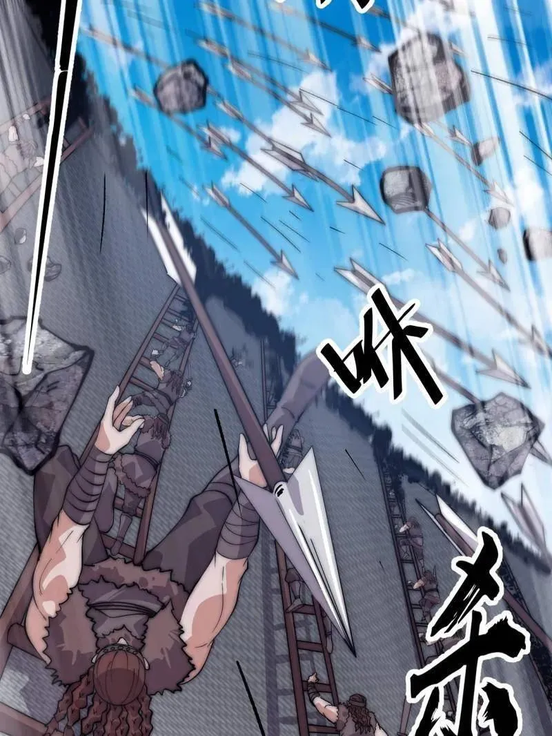 第1103话 ：车轮战 第75页