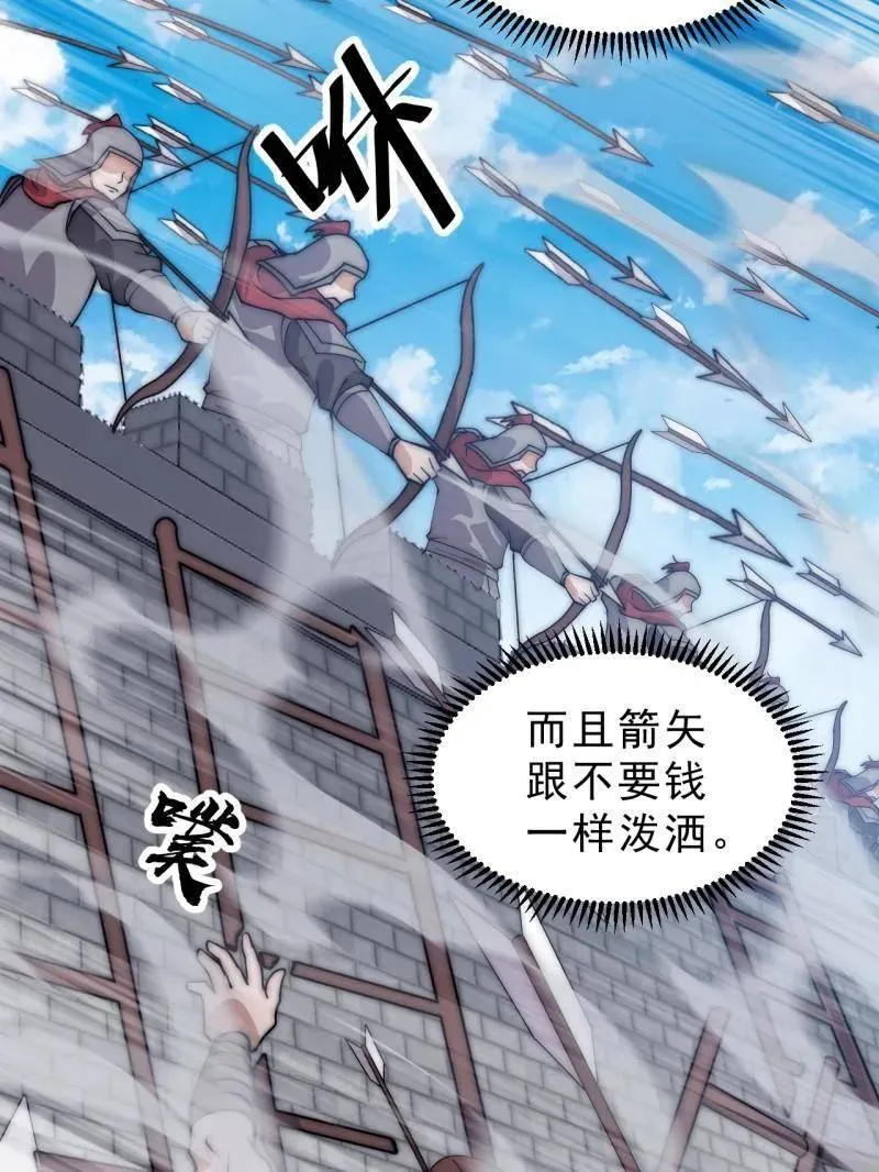 第1103话 ：车轮战 第90页