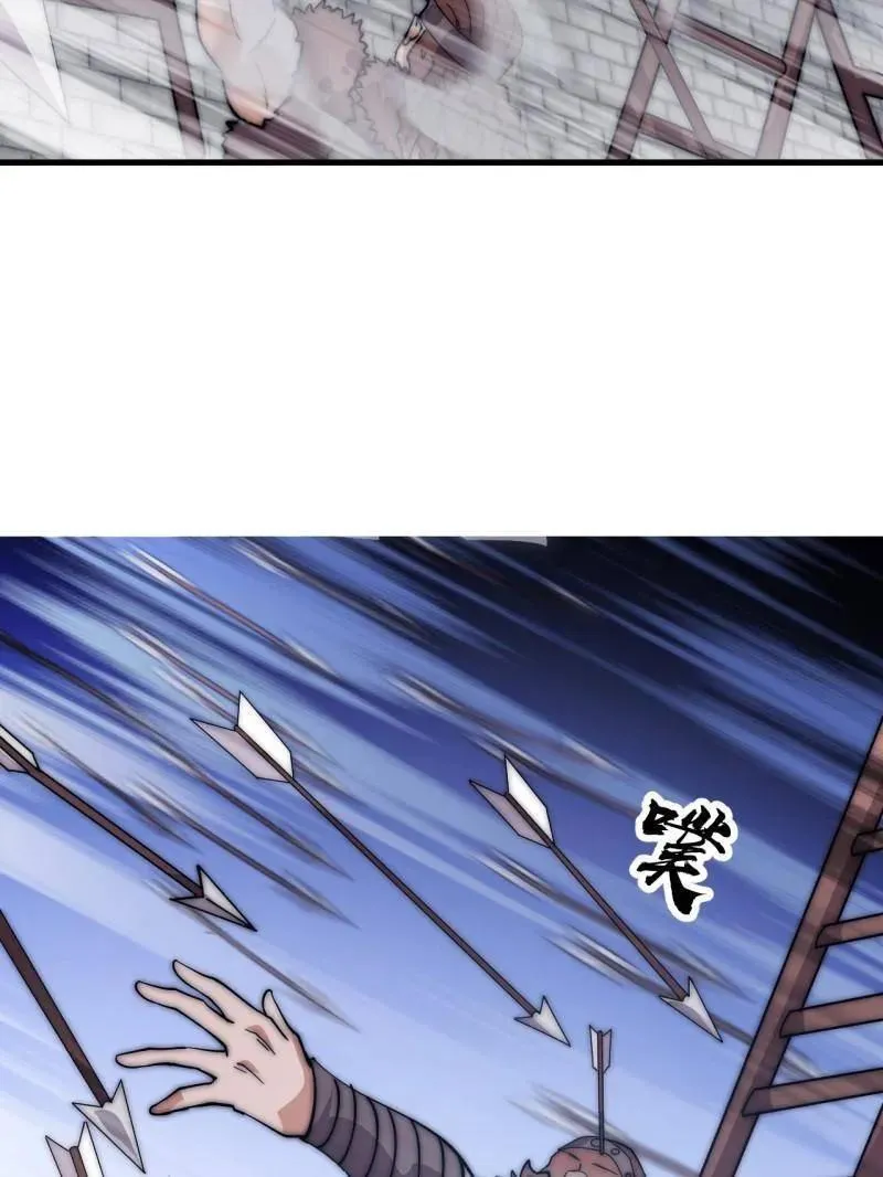 第1103话 ：车轮战 第92页