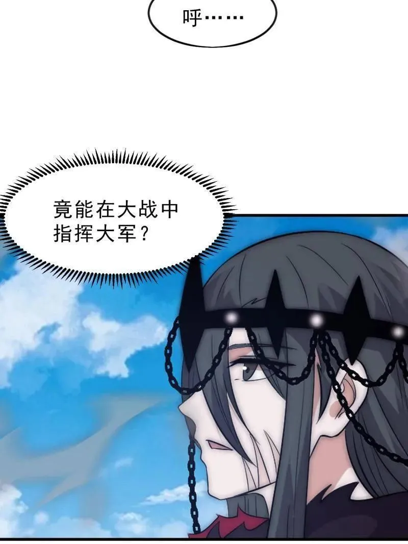 第1103话 ：车轮战 第104页