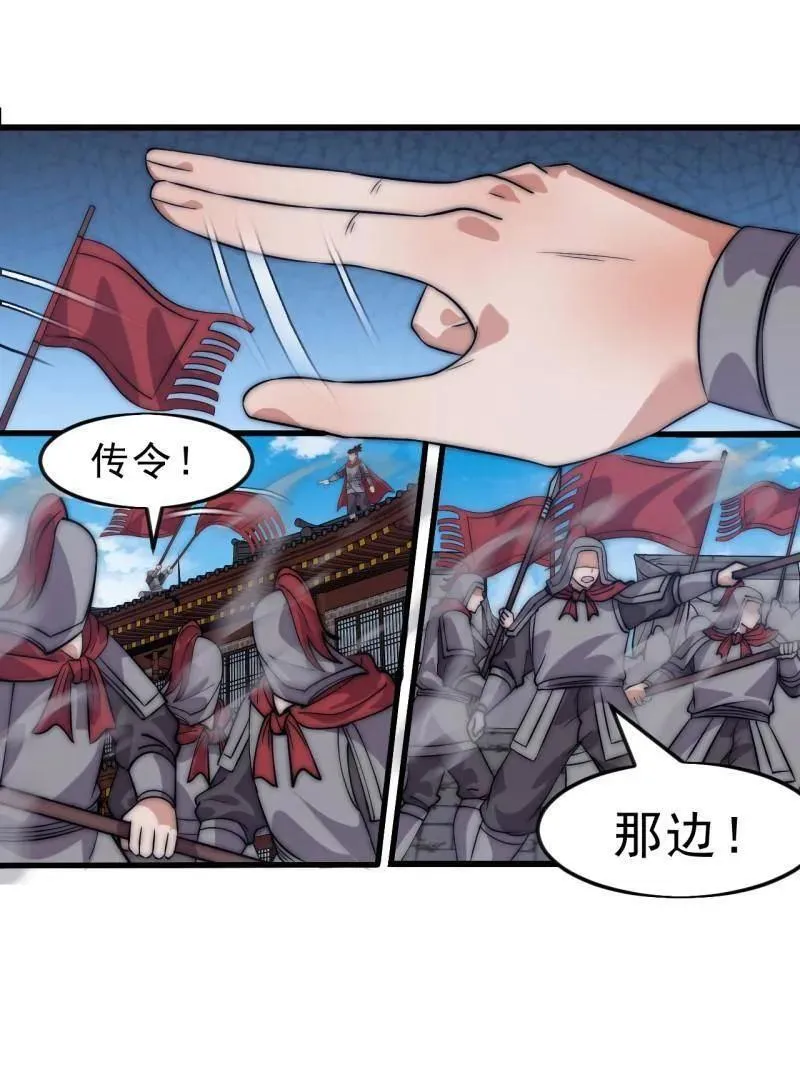 第1103话 ：车轮战 第106页