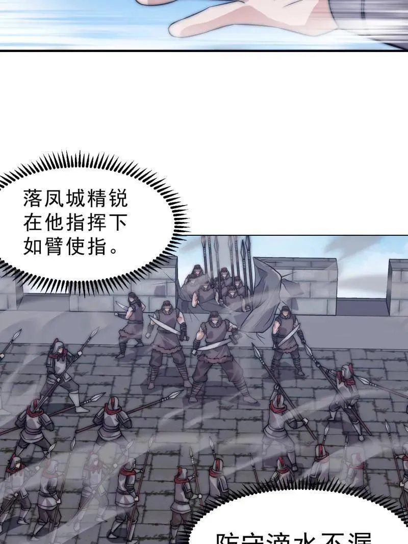 第1103话 ：车轮战 第108页
